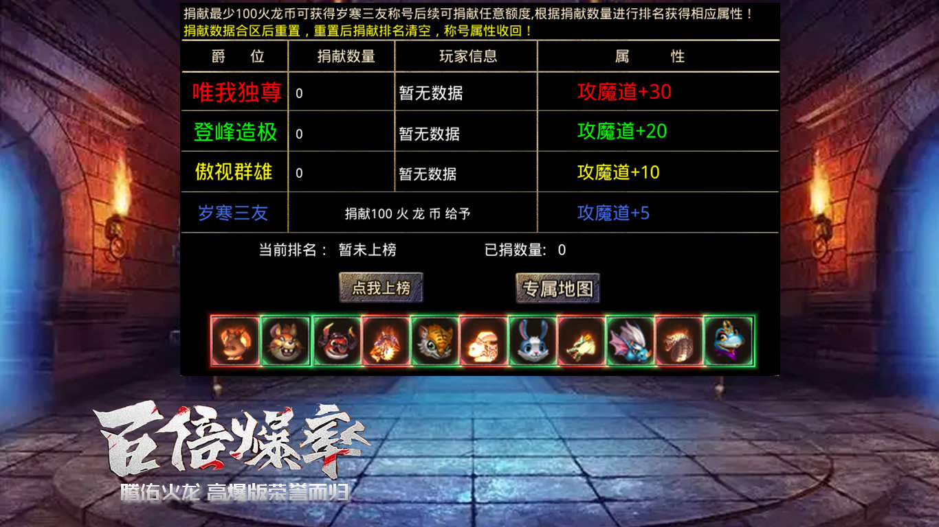 腾佑火龙高爆