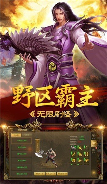 灰 烬 大 陆 传 奇 游 戏 正 式 版