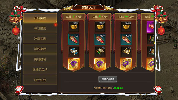 街机传奇