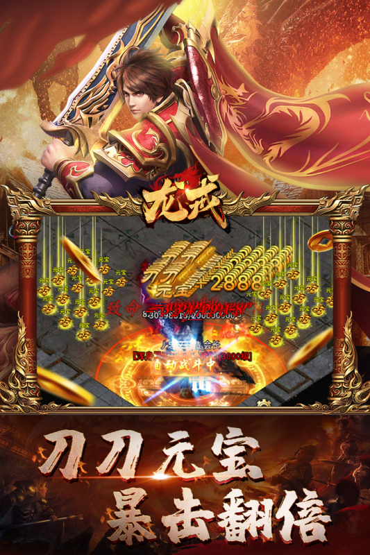 龙戒