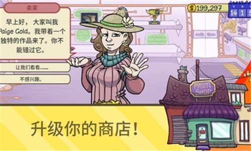 当铺人生2抖音版
