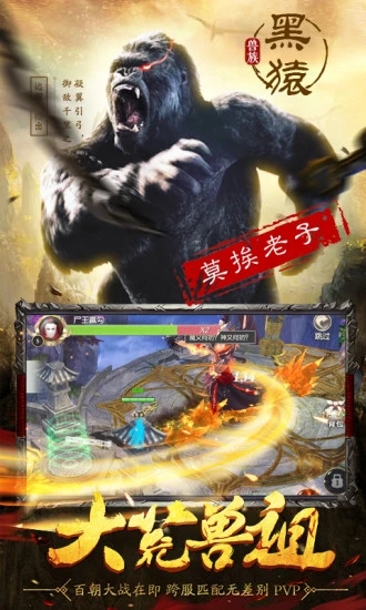 山海经异兽
