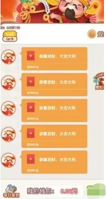 命中大礼