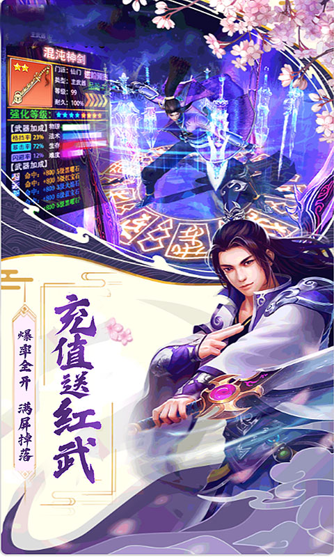 修仙日记