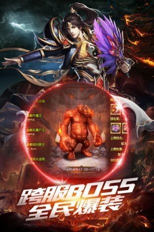 超 攻 速 传 奇 手 游