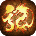 传 奇 超 变 态 三 端 互 通