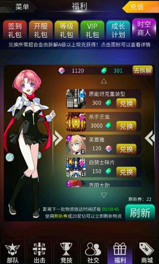 机战坦克 机战坦克