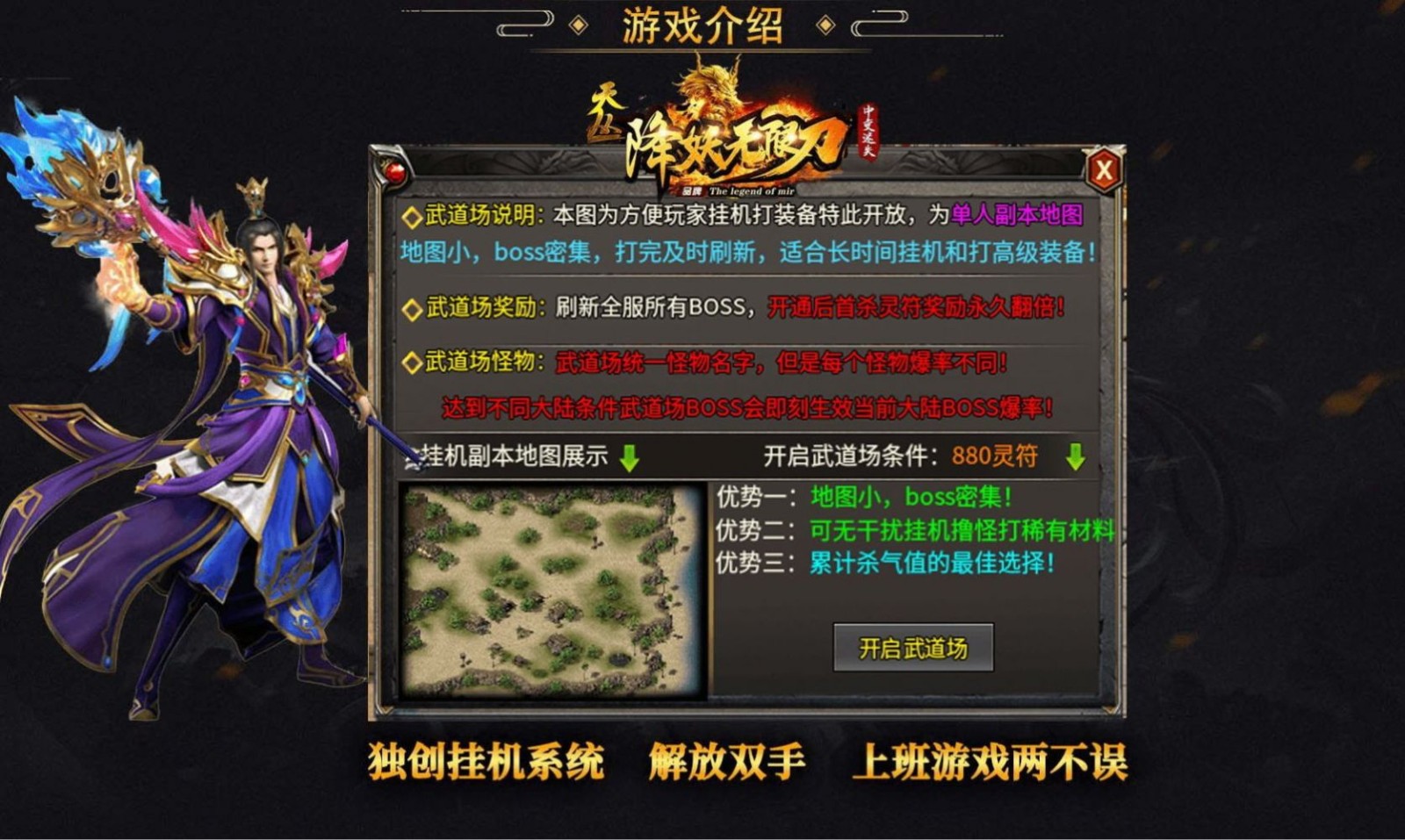 天 丛 降 妖 无 限 刀
