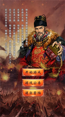 大明王朝