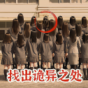 绣湖恐怖解密