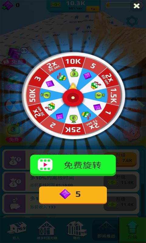 被改造的家