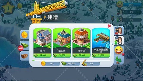 城市岛屿5手机版