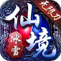 仙境传奇·冰雪无限刀