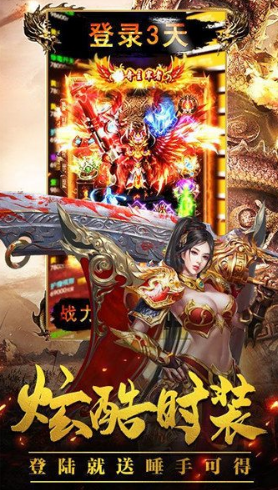 至 尊 传 奇2