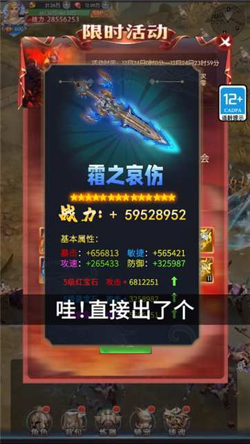 大天使合击版