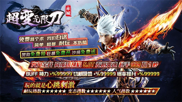 赤 城 超 变 无 限 刀
