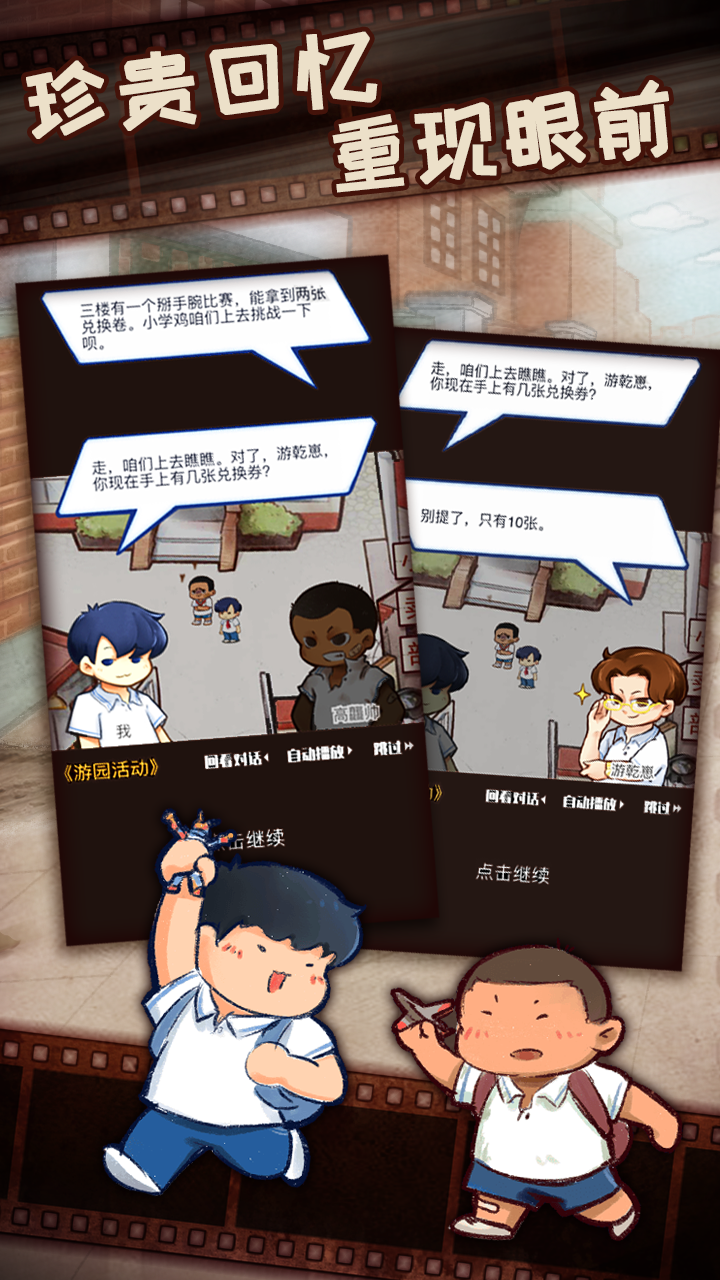 小学鸡手游