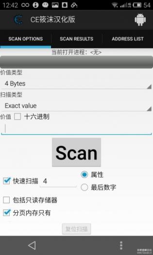 CE修改器