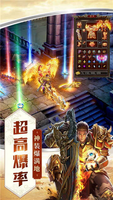 炽方神途