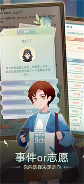 相思