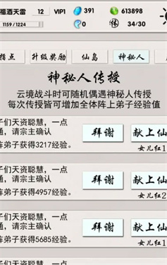 侠名记