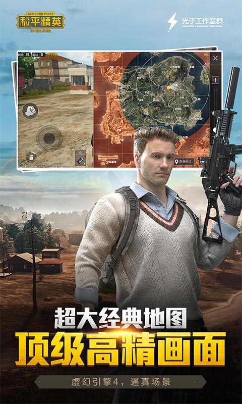 和平精英无敌战神灵敏度