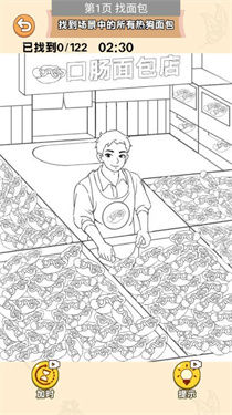 看我眼神贼6