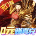 屠 龙 兄 弟
