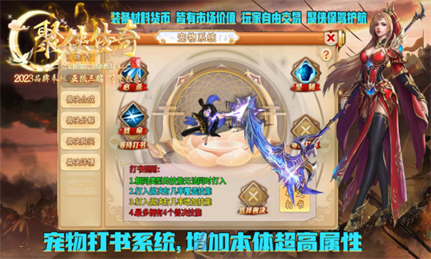 西 游 传 奇 微 变 版