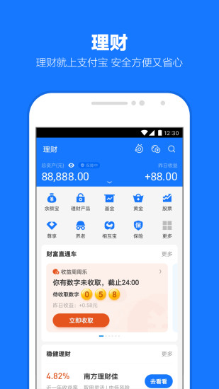 支付宝 支付宝