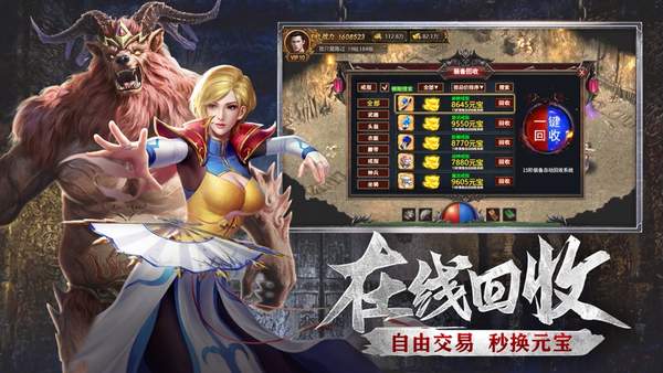 传 奇 世 界 单 机 版