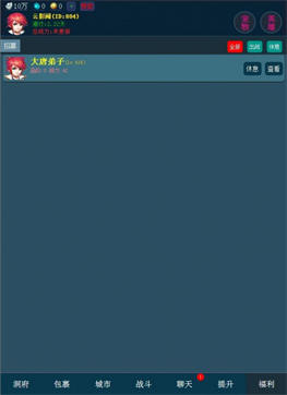 梦幻西游文字版
