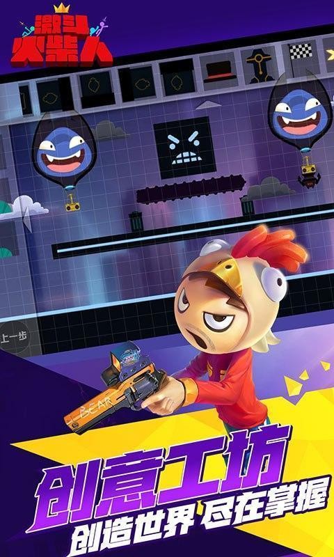 全民激斗火柴人