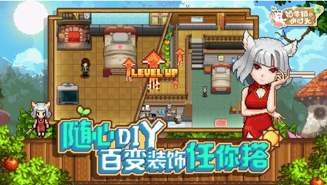 奶牛镇的小时光（国际服）安装器