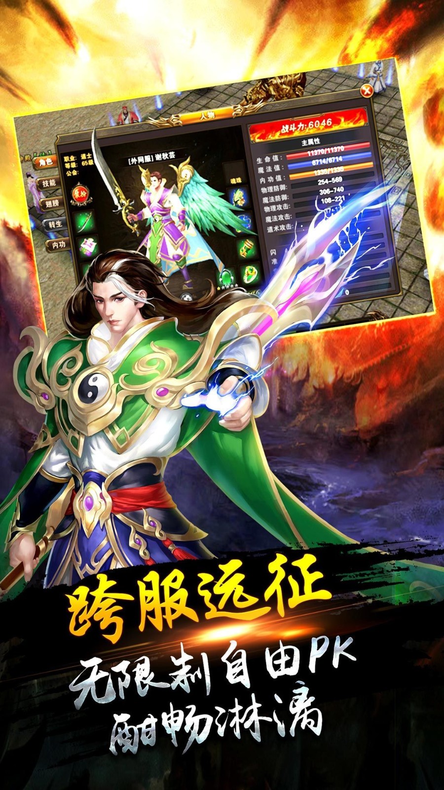 龙 影 合 击