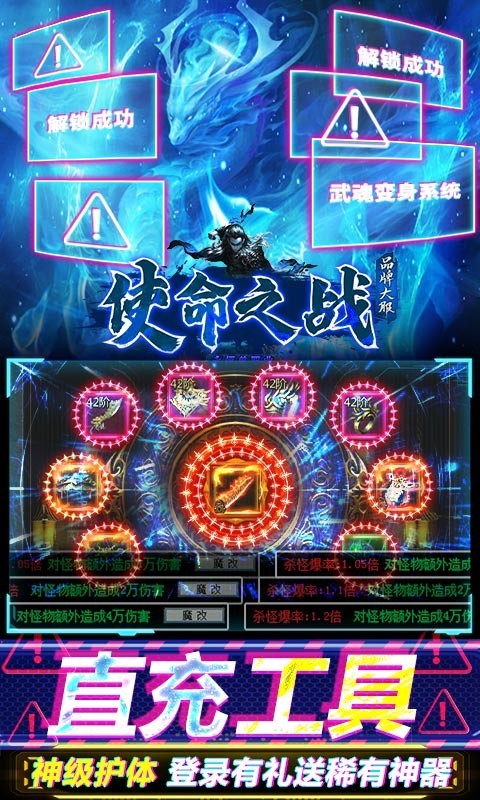 使命之战（复古单职业）