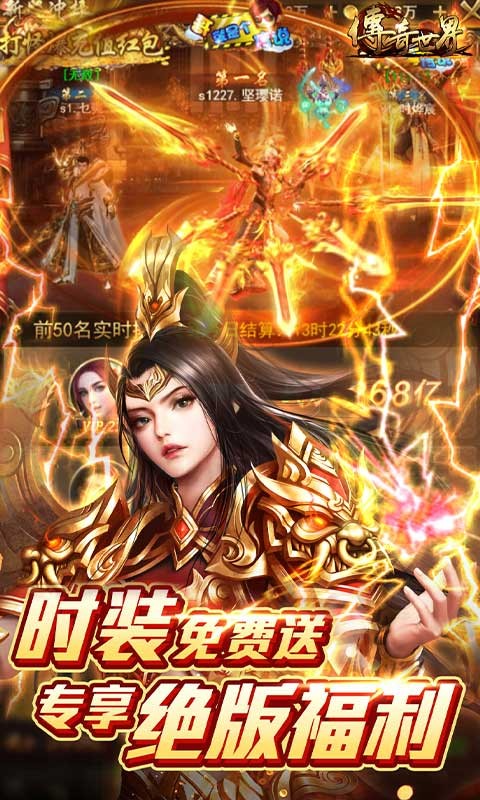 传奇世界官网