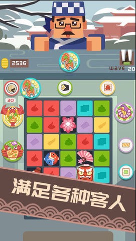Sushi Master