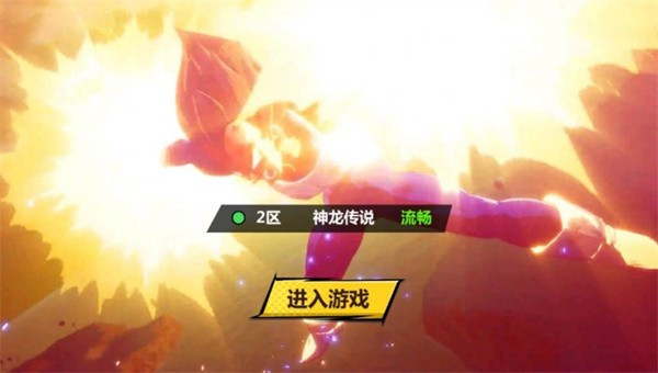 向神龙许愿 向神龙许愿