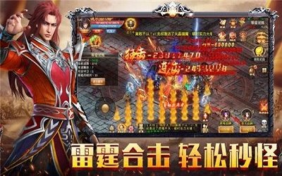 火 龙 神 途2020