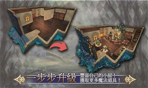 魔女的戀愛法則