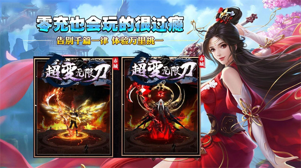 赤 城 超 变 无 限 刀