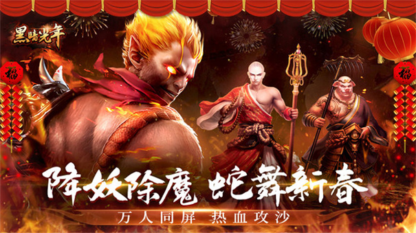 黑 暗 光 年 传 奇