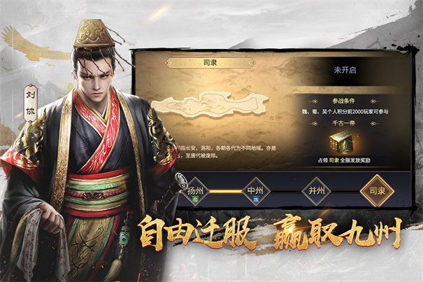 三十六计:军团版 三十六计:军团版