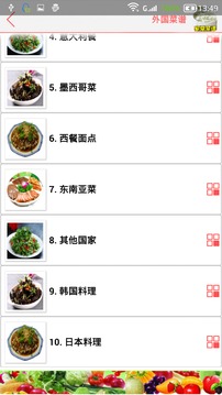 家常菜谱大全 家常菜谱大全