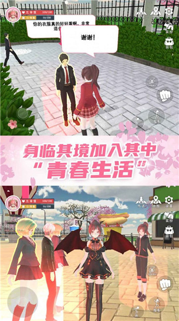 樱花校园女生