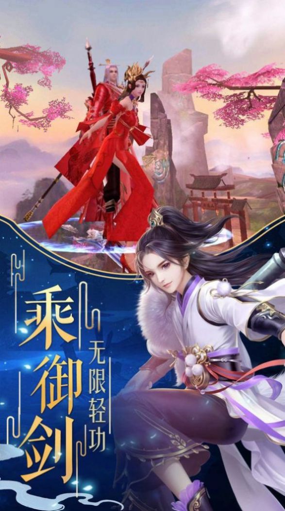 仙梦情缘