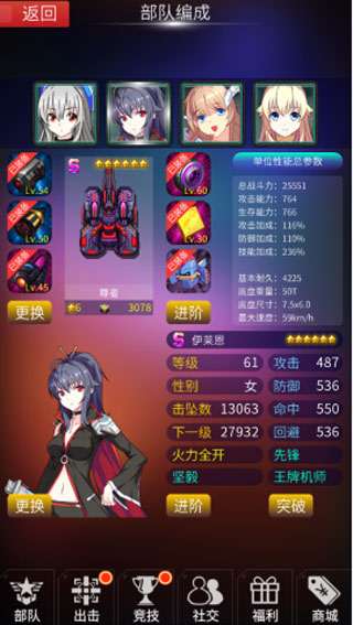机战坦克 机战坦克