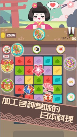 Sushi Master
