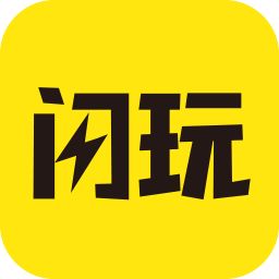闪玩云游